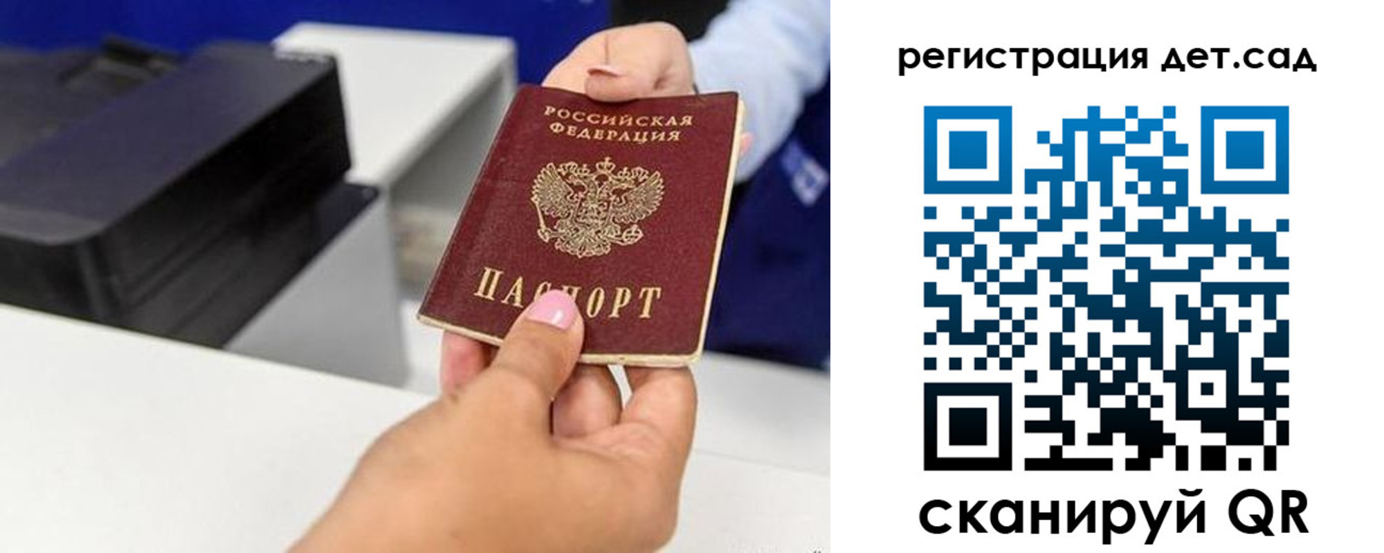 временная регистрация 2025 в Ингушетии