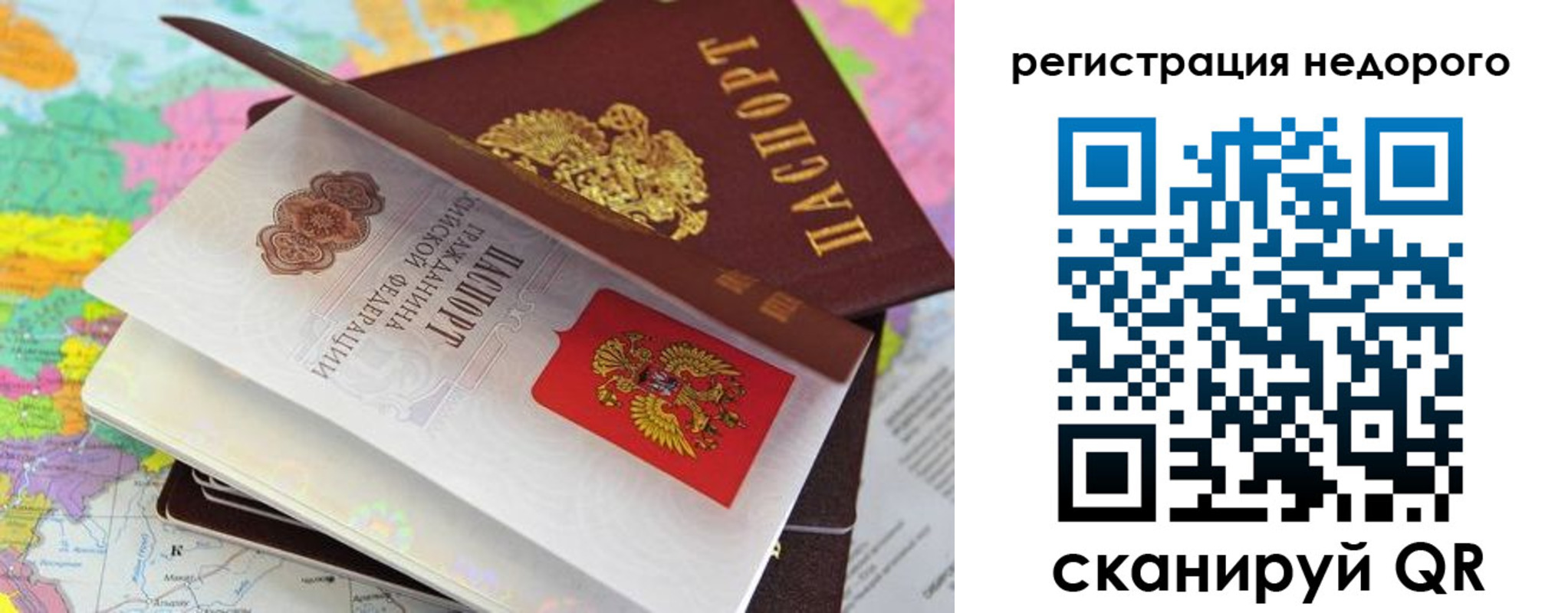 временная регистрация для всех в Ингушетии