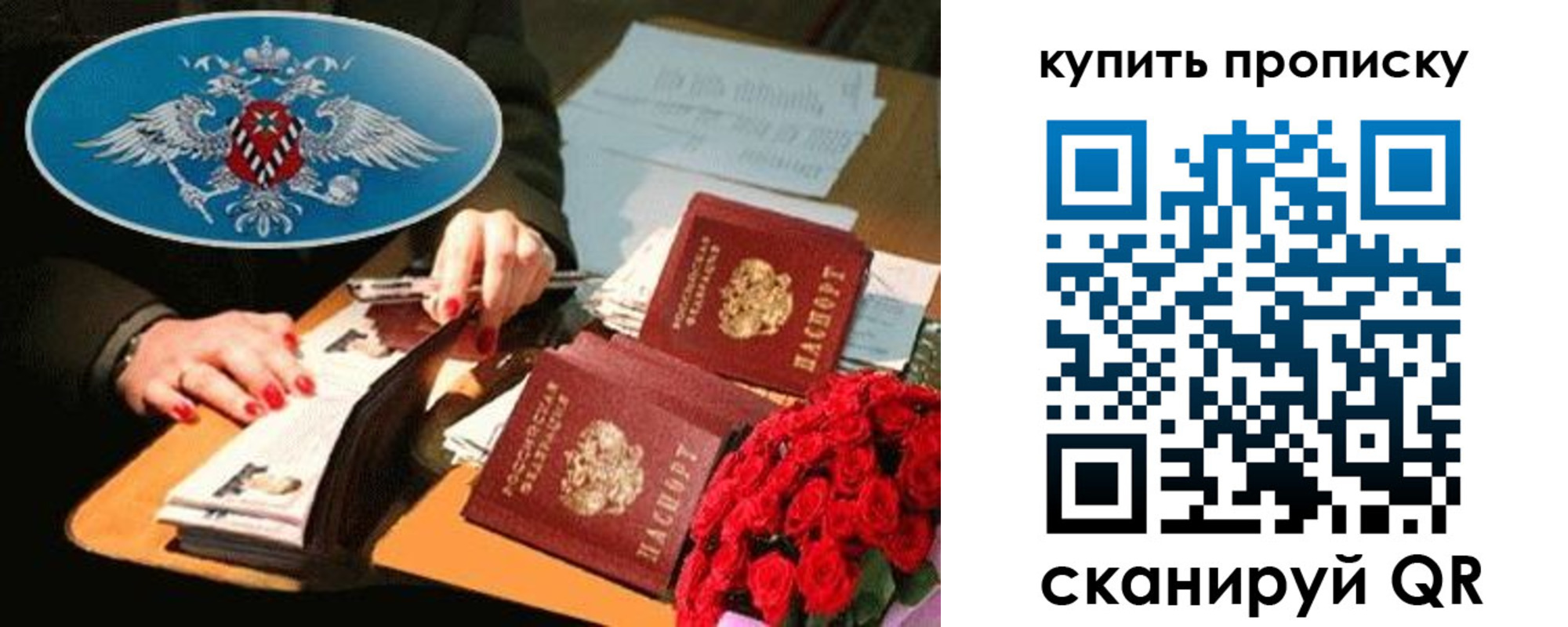 прописка в квартире в Ингушетии