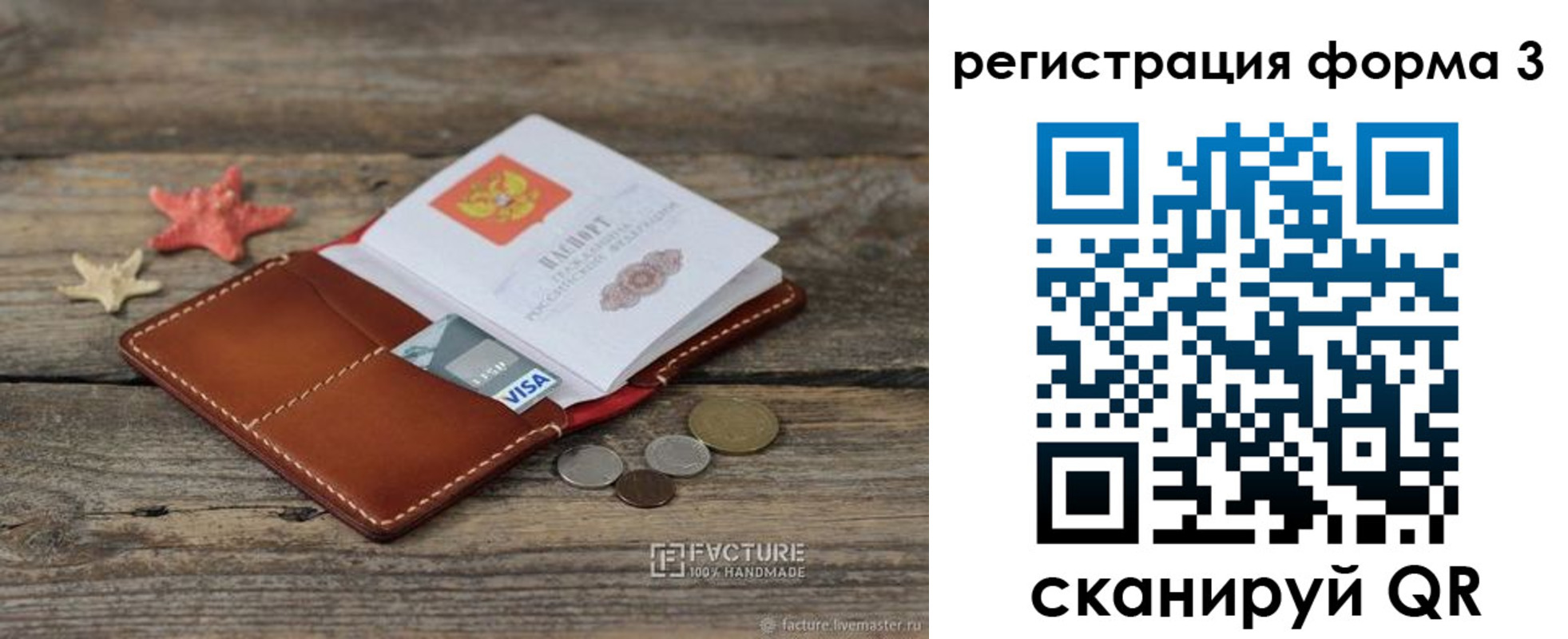 временная регистрация гарантия в Ингушетии