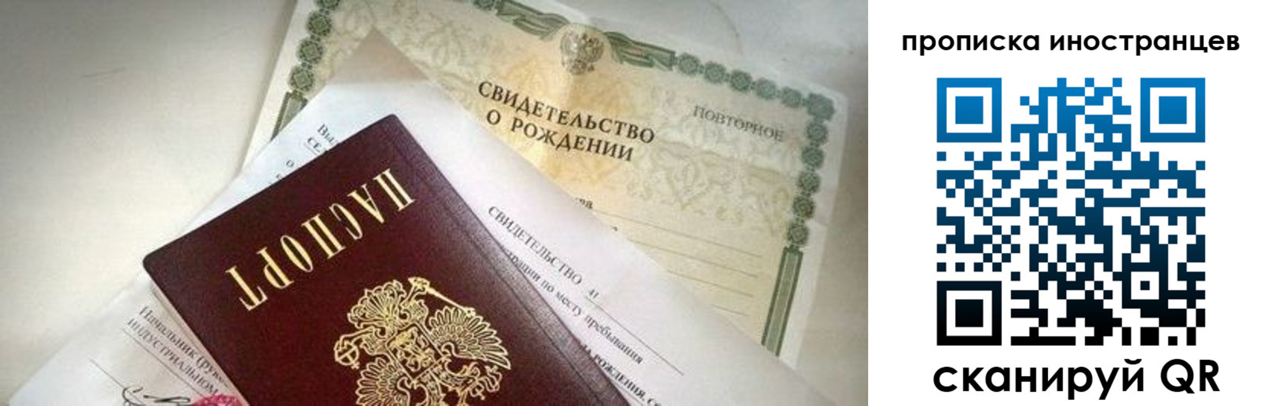 прописка паспорт в Ингушетии