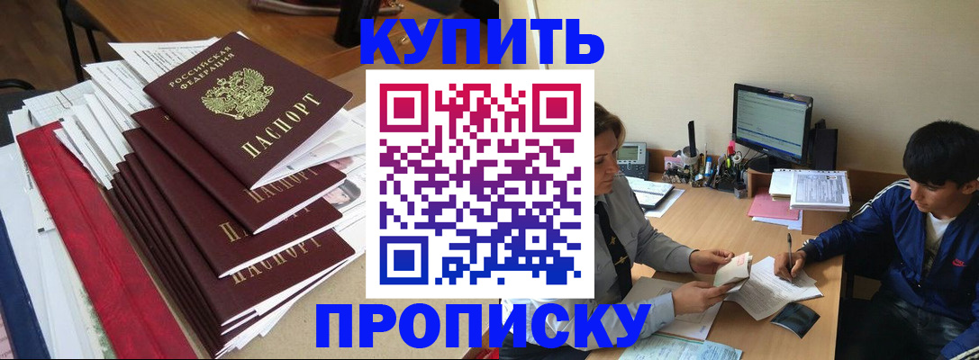 временная регистрация собственник в Ингушетии