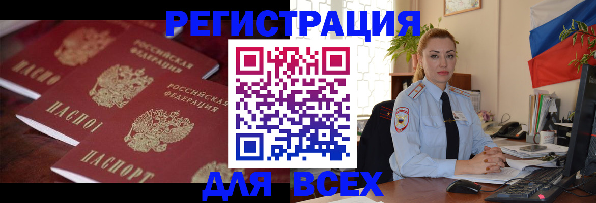 временная регистрация законно в Ингушетии