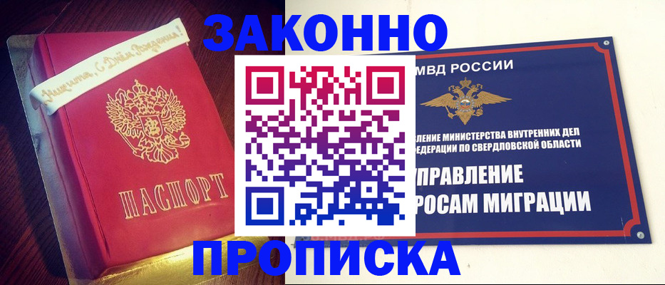 временная регистрация адрес в Ингушетии