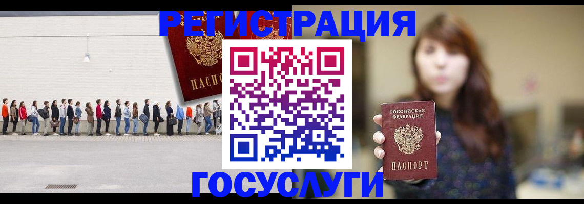 прописка поиск в Ингушетии