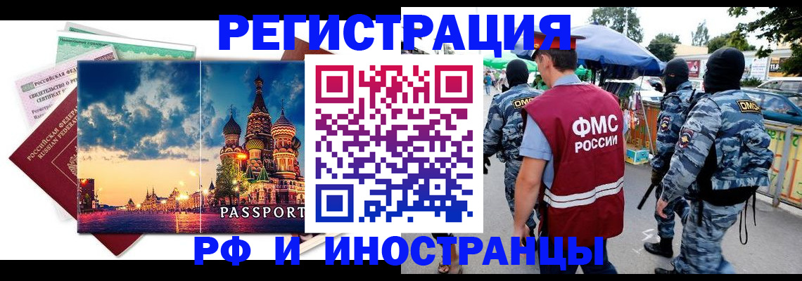 где прописаться в Ингушетии