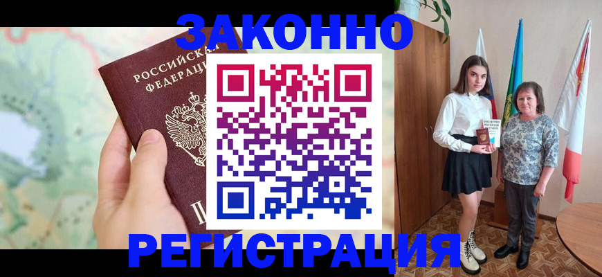 пропишу в квартире в Ингушетии