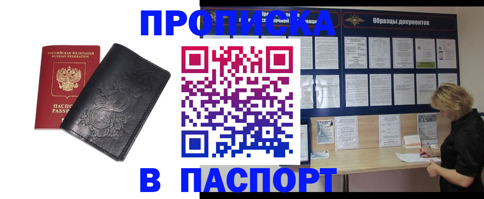 найти адрес прописки в Ингушетии
