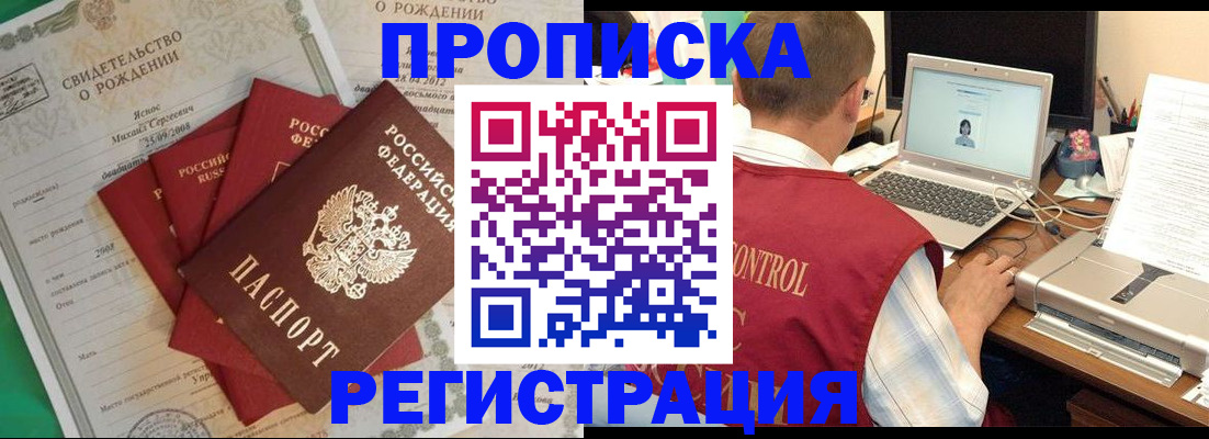 прописка для военкомата в Ингушетии