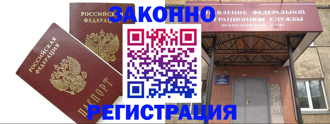 регистрация в Ингушетии