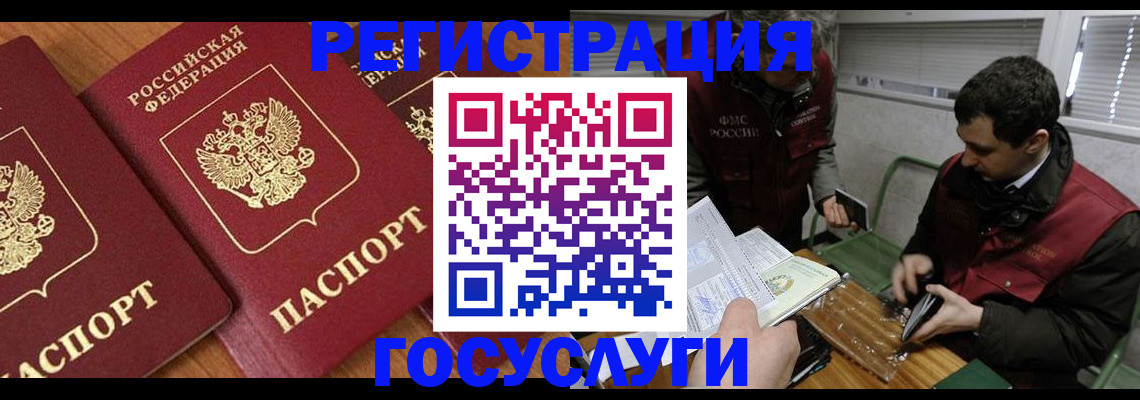 временная регистрация недорого в Ингушетии