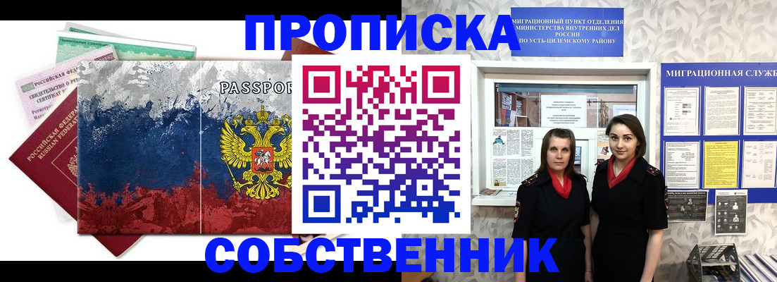 найти адрес прописки в Ингушетии