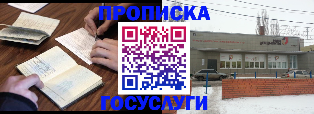 регистрация для школы в Ингушетии